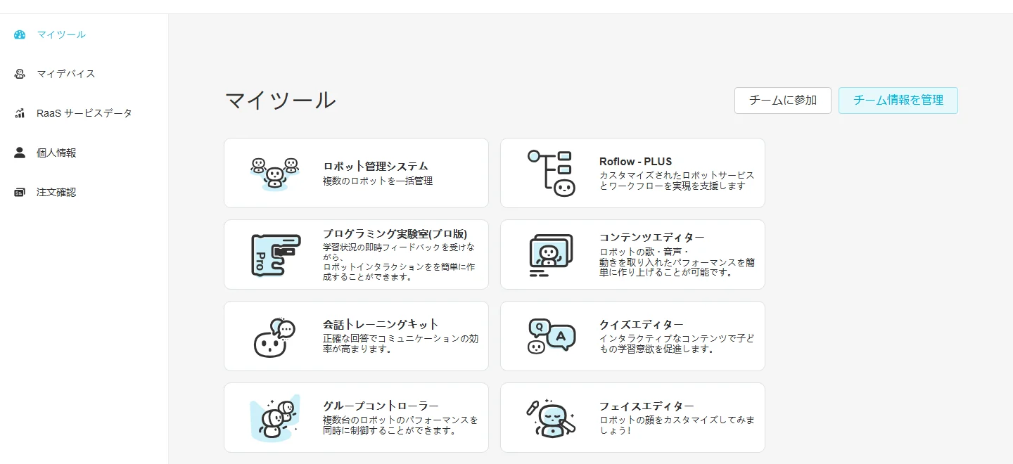 NUWA アカウントの「マイツール」画面（契約中のクラウド開発ツールの入口が並びます）