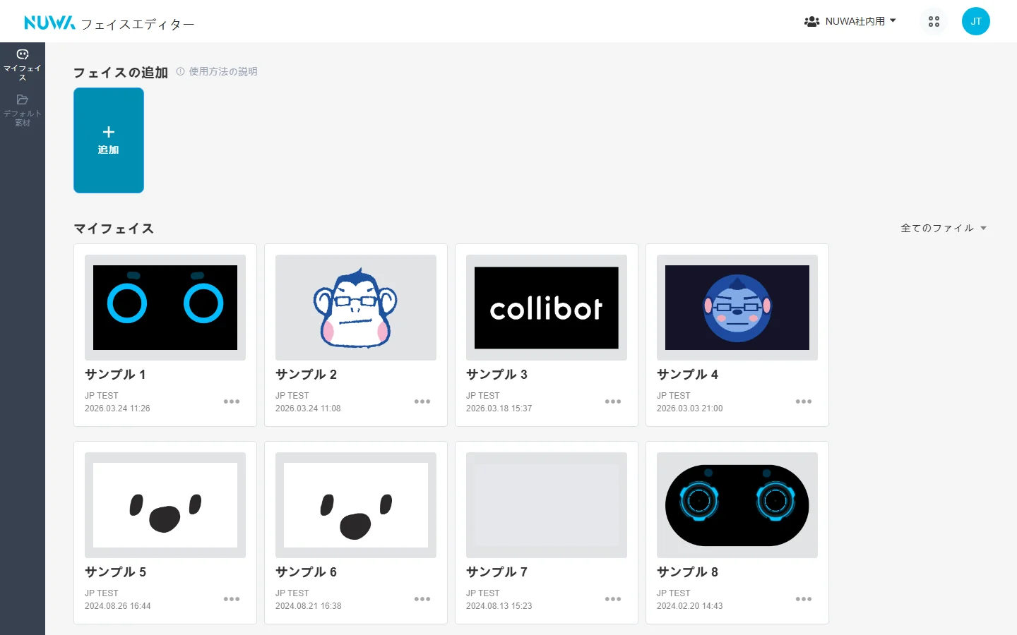 フェイスエディターの「マイフェイス」画面。各カードの「⋯」から送信を選びます（名前はサンプルに置き換え、お客様提供の素材 1 点は伏せています）