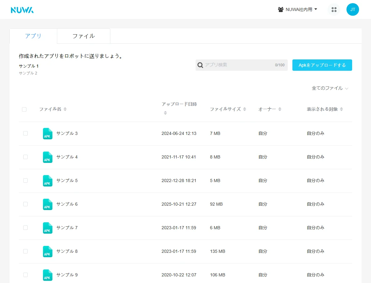 RMS の「ファイル送信」画面（ファイル名はサンプルに置き換えています）