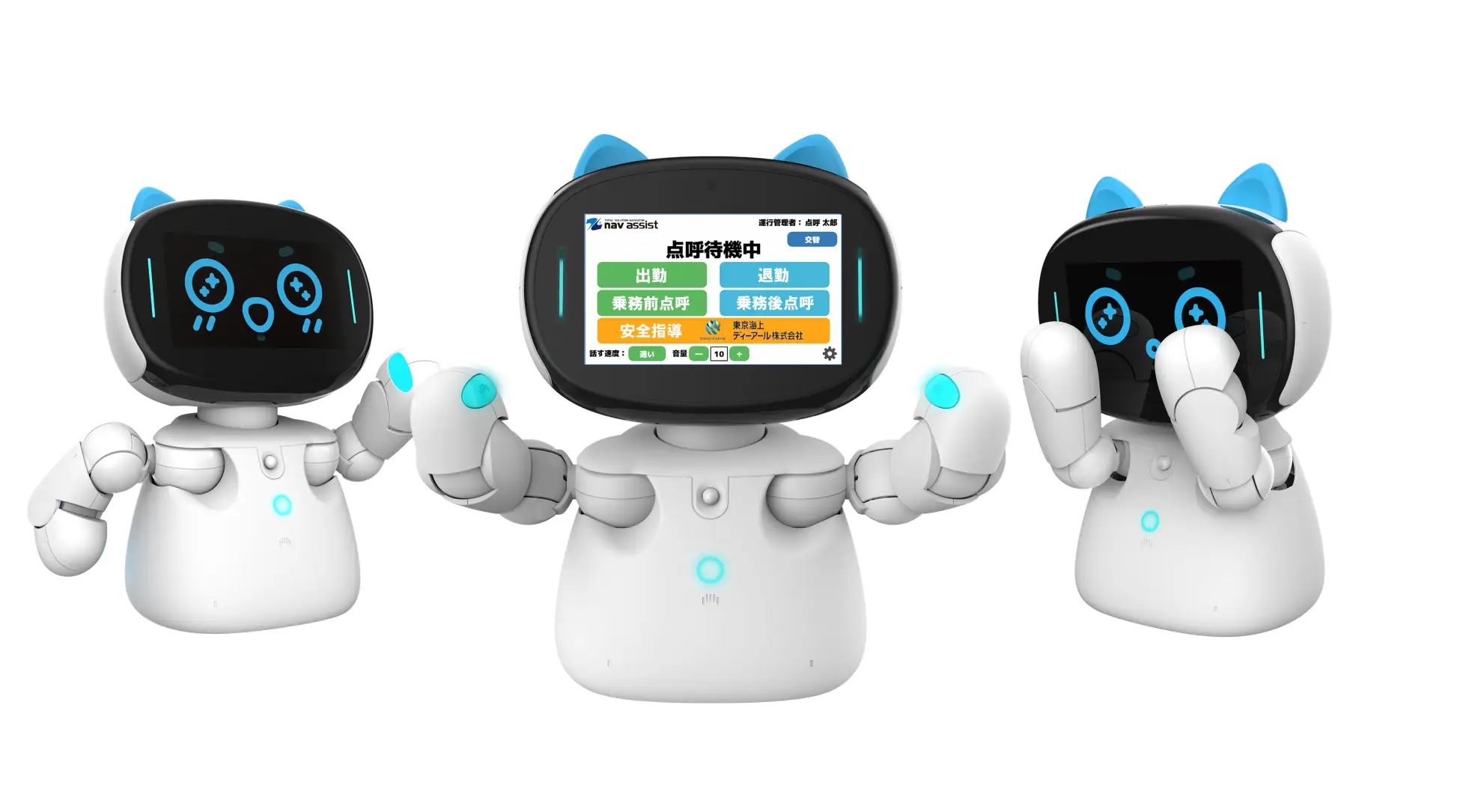 「点呼＋」シリーズに新製品、ロボット版 Kebbi が登場の掲載画像 3