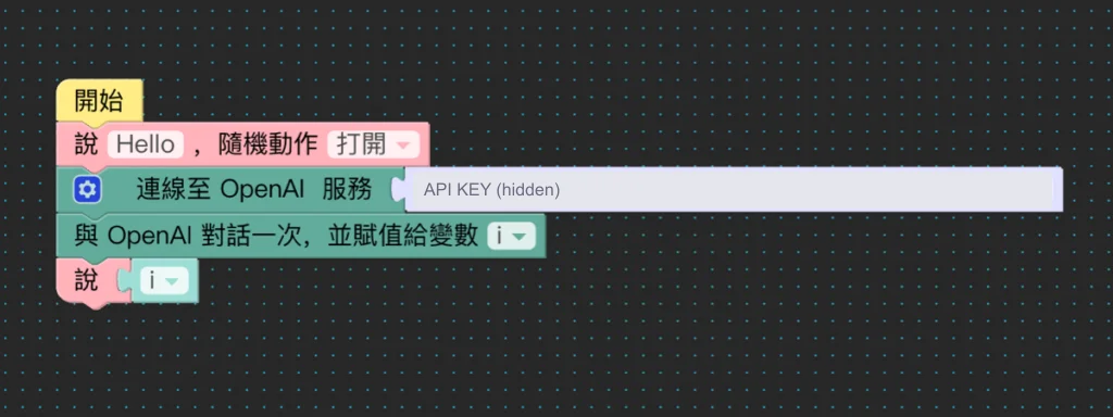 ▸ OpenAI方塊（畫面 7）