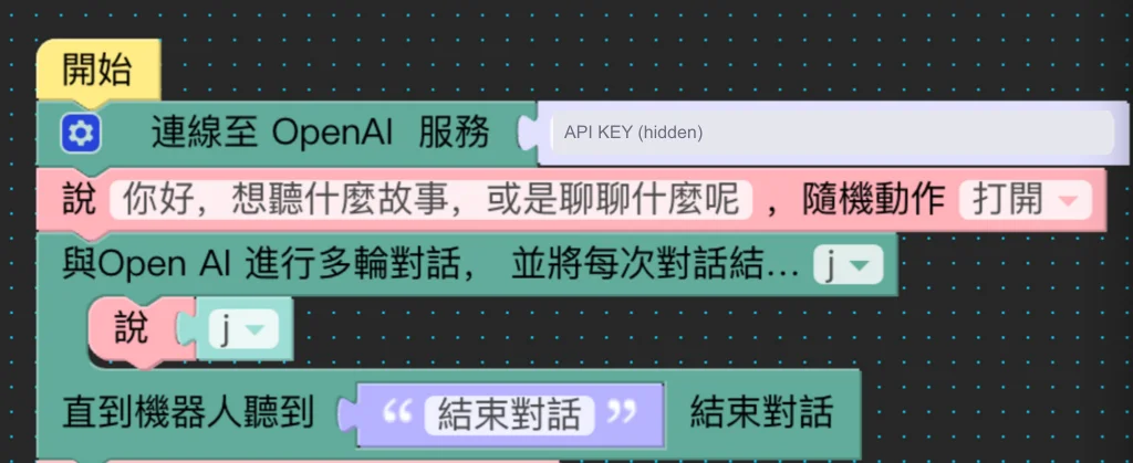 ▸ OpenAI方塊（畫面 9）