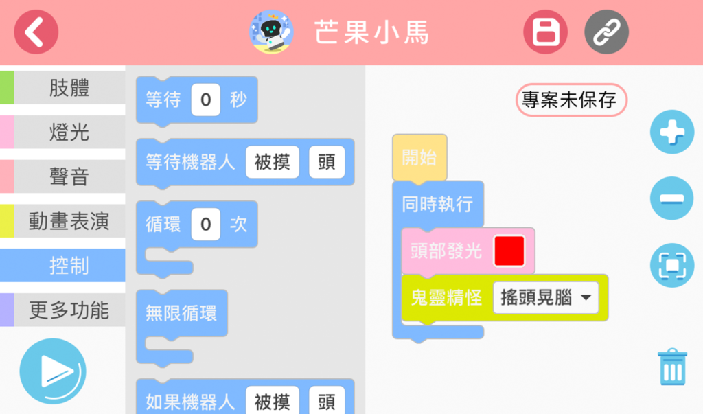 Kebbi Air 凱比程式實驗室Air