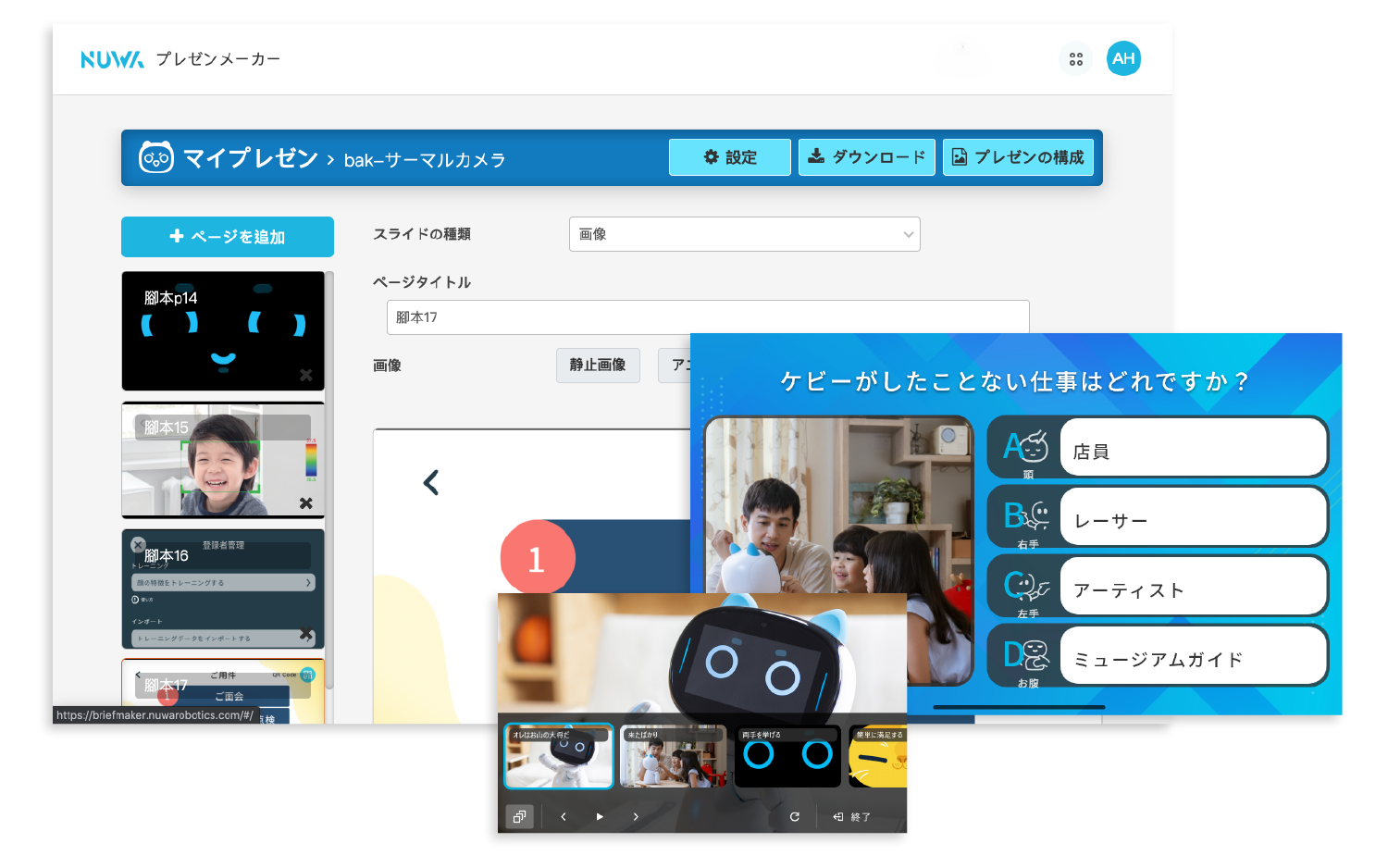 biztoools網頁更新-52