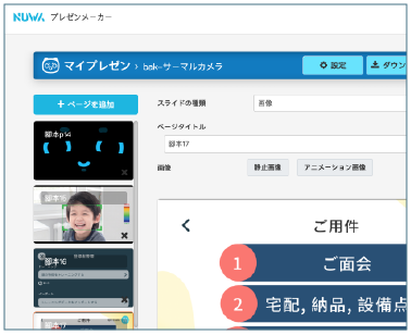 biztoools網頁更新_Ja-58